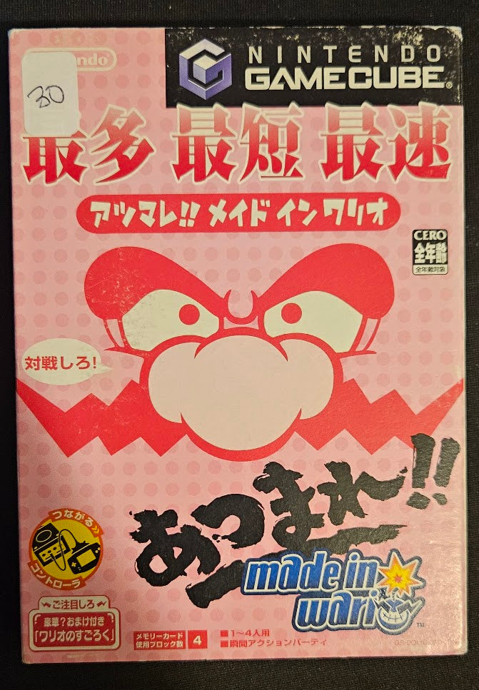Atsumare!! Made in Wario C.I.B