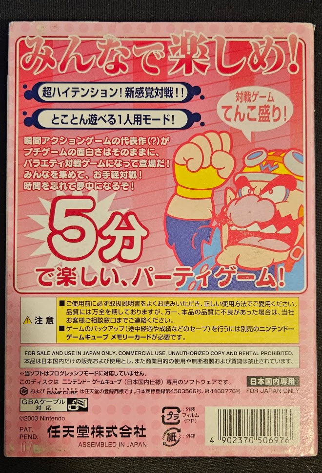 Atsumare!! Made in Wario C.I.B