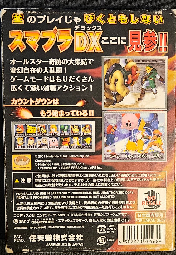 Dairantou Smash Bros. Melee DX C.I.B