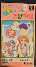 Yuujin: Janjuu Gakuen C.I.B