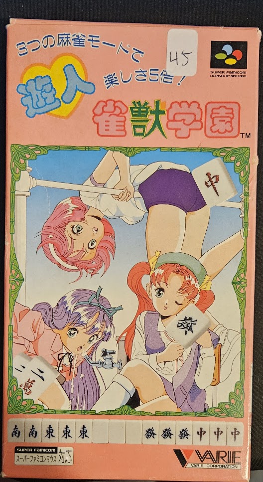 Yuujin: Janjuu Gakuen C.I.B