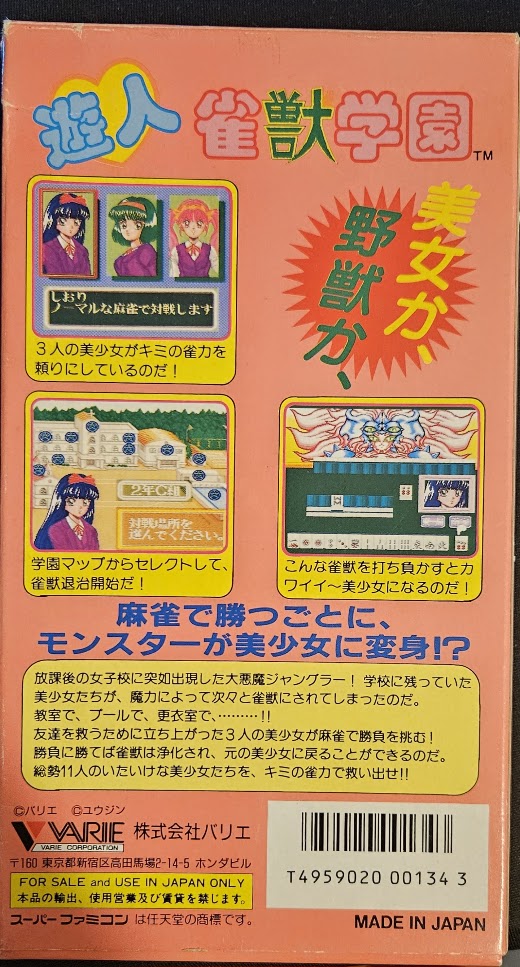Yuujin: Janjuu Gakuen C.I.B