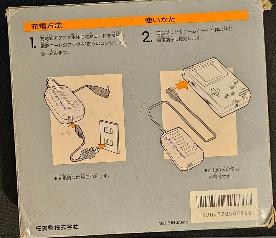 Game Boy Rechargeable Battery Pack Japan CIB
