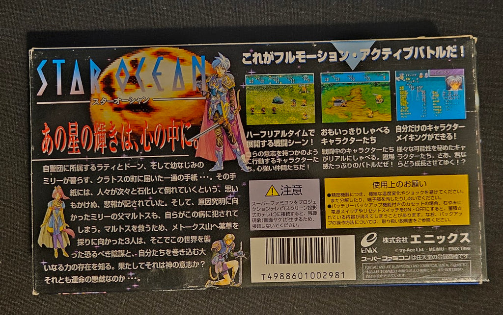 Star Ocean Nintendo Super Famicom Complete
