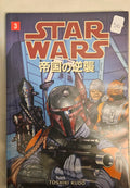 Star Wars: The Empire Strikes Back Manga #3