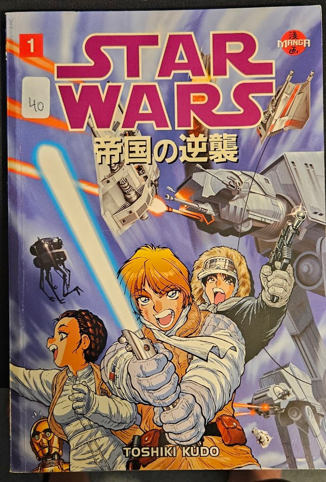 Star Wars: The Empire Strikes Back — Manga #1 (of 4)