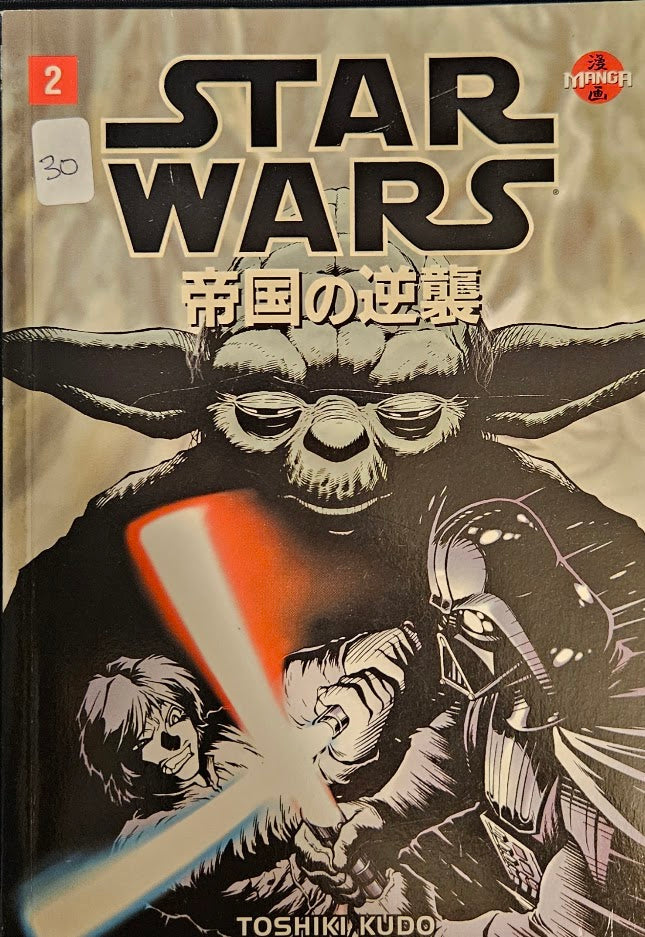 Star Wars: The Empire Strikes Back — Manga #2 (of 4)