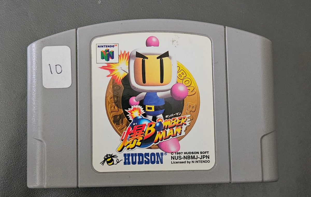 Baku Bomberman (Bomberman 64) (JPN)