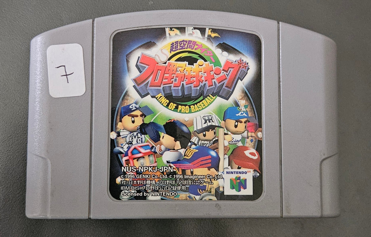 Chou Kuukan Nighter Pro Yakyuu King (JPN)