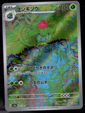 Ivysaur #167 Pokemon Japanese Scarlet & Violet 151