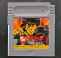 Fist of the North Star: Hokuto no Ken – Seizetsu Juuban Shoubu
