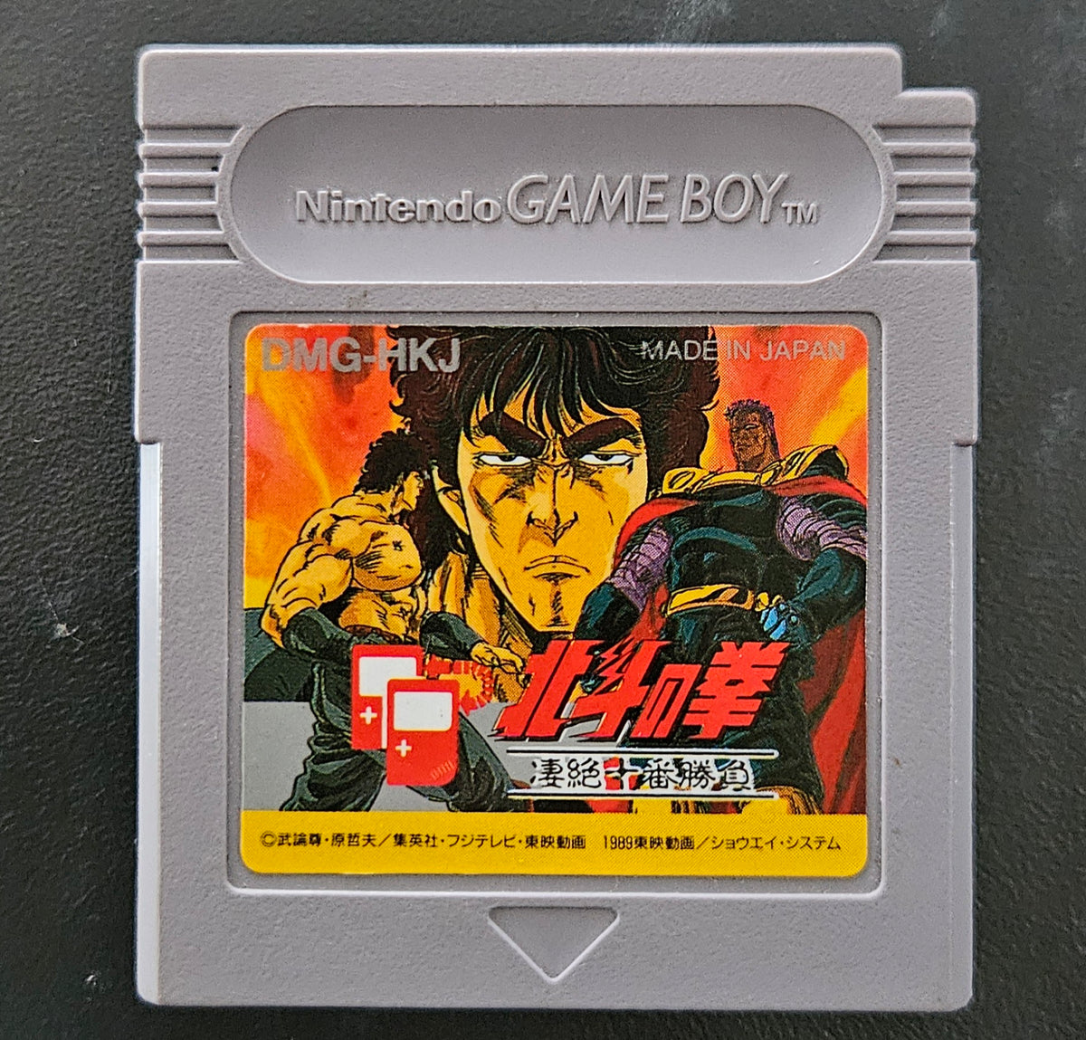 Fist of the North Star: Hokuto no Ken – Seizetsu Juuban Shoubu