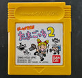 Tamagotchi 2