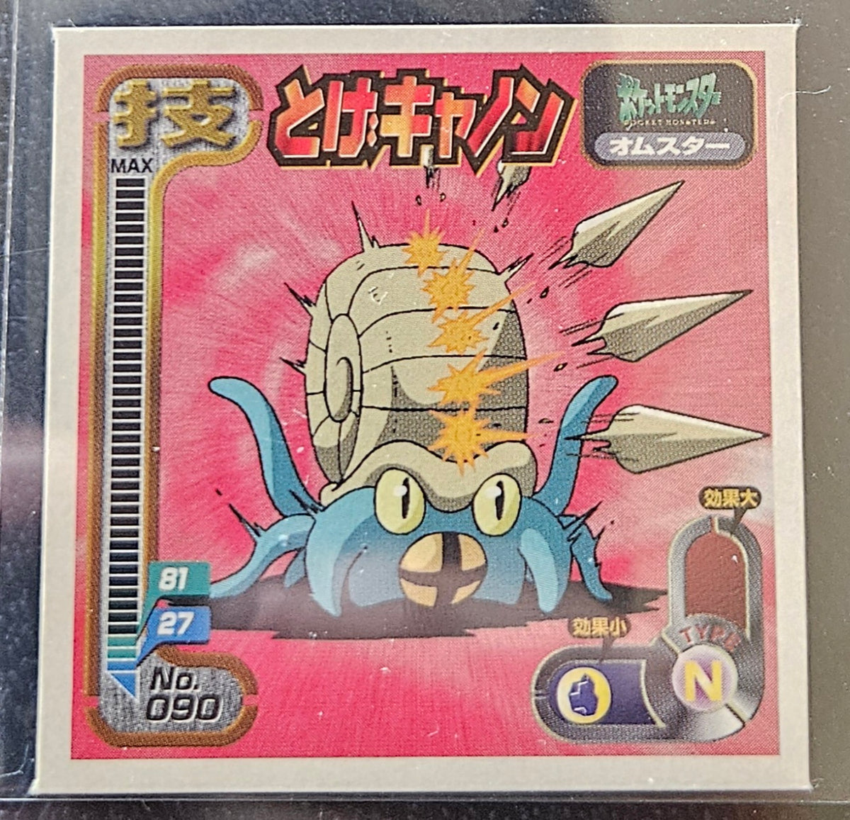 Omastar Sticker Vintage