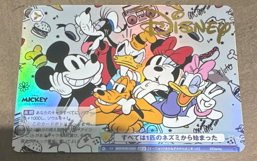 Weiss Schwarz - It All Started With One Mouse 2023