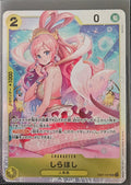 Shirahoshi SR EB01-057 (jpn)