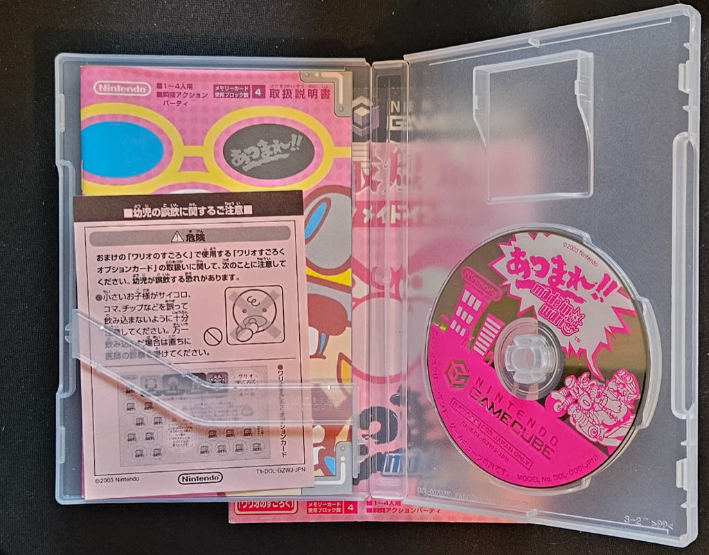 Atsumare!! Made in Wario C.I.B